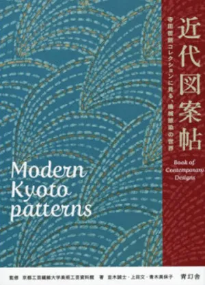 Modern Kyoto Patterns